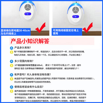 楚婕雅100㎡驱鼠神器老鼠一窝端灭老鼠神器超声波大功率驱鼠器电子猫