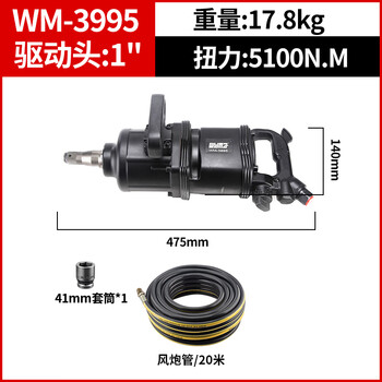 威马牌气动工具系列 威马牌气动工具系列 气动风炮机大扭力重型货车汽修补胎强力冲击扳手WM-3995【短轴】