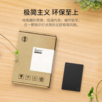 希捷（SEAGATE）移动硬盘5TB USB3.0 简系列2.5英寸 黑色 机械硬盘 便携大容量 笔记本电脑外接 外置办公 数据恢复