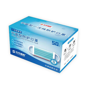 天平朝晖一次性口罩三层溶喷布50只/盒 透气防尘平面型防护口罩