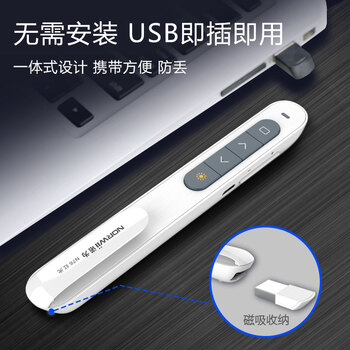 诺为 100米远控/绿光充电翻页笔教师用 电子教鞭 音量控制激光笔 PPT遥控笔 演示器  N76绿光白色