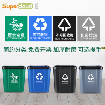 舒蔻 分类垃圾桶客厅小号无盖卫生间厨房厨余塑料酒店厕所商用方形卧室垃圾桶 15L带提手【厨余垃圾】