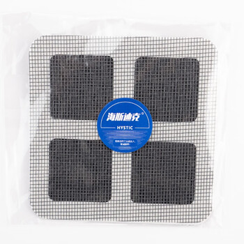 海斯迪克 HKY-186 纱窗网修补贴 防蚊子纱窗贴 3片装