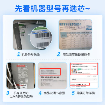 美的净水器0阻垢剂滤芯适用白泽800-1200G/pro、星河/极光1000/1200G/pro、比佛利G7/G10-2年PCB
