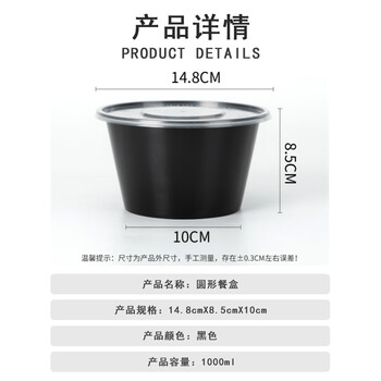 联嘉 一次性餐盒外卖打包盒塑料饭盒透明汤碗快餐盒 1000ml圆形黑色带盖加厚 300套