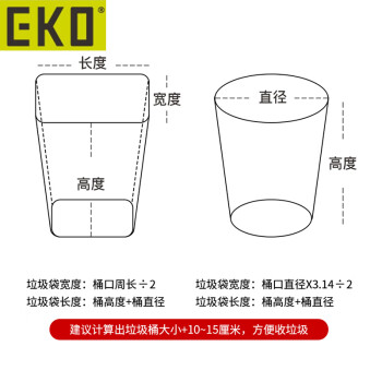 EKO垃圾袋 手提塑料袋加厚断点式抽绳垃圾袋(10L-15L)20个/卷×6卷 EK33803