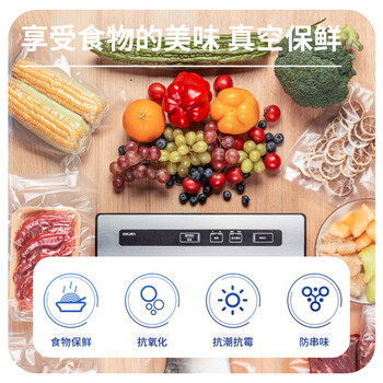 得力（deli）真空包装机塑封机过塑膜 包装袋 食物真空保鲜袋升级款 28x35CM 本色 50片/包【14913s】