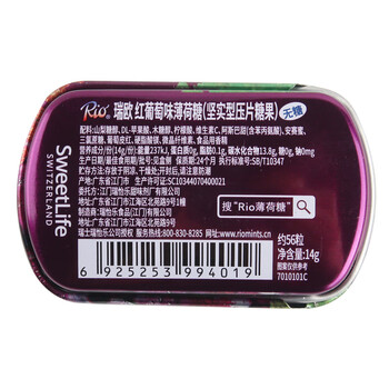 Rio 无糖薄荷糖14g(红葡萄味) 维生素C糖 清新口气含片口香糖糖果
