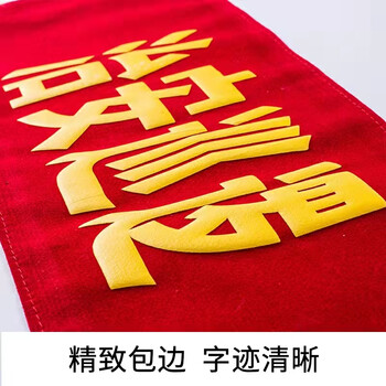 阳关道 红袖标红套袖袖标套红袖章消防安全员志愿者值勤袖套定做定制治安巡逻安全监督安全袖标