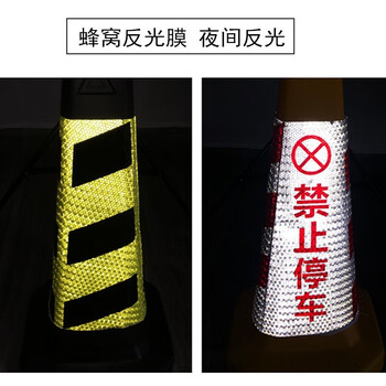 鼎红 塑料路锥反光雪糕桶筒道路警示锥路障安全锥高63cm方锥黑黄请勿泊车