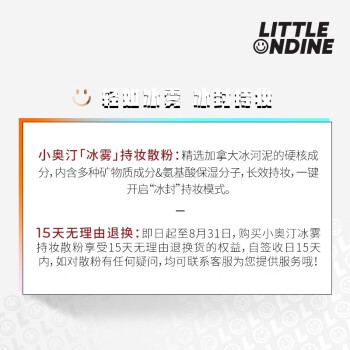 小奥汀散粉与KATO-KATO见包装盒散粉哪个效果好，哪款好插图6