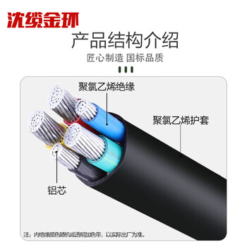 沈缆金环 ZR-VLV-0.6/1KV-3*16+2*10mm² 国标阻燃铝芯电力电缆 1米