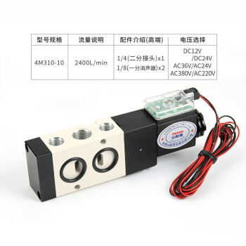 山耐斯TWSNS 气动电磁阀二位五通单电控制阀欧标4M310-10/DC24V