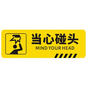 海斯迪克 HK-814 斜纹标识贴 10×30cm 温馨提示墙贴地贴 提示牌警示牌贴纸 换鞋区