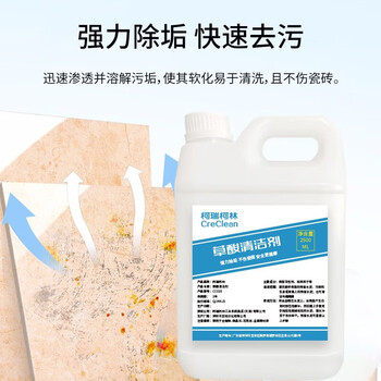 柯瑞柯林 CCO25浓缩草酸清洁剂 厕所地板瓷砖卫生间积垢水渍加强去污清香不刺鼻 2.5L/桶 4桶装