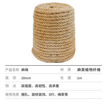 联嘉 亚麻绳 天然黄麻绳子物流麻绳包装捆绑绳绑扎绳捆绑线园艺用品鲜花包装 宽18mm×长1m