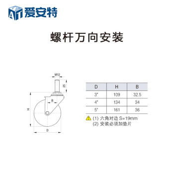 爱安特（A&T）不锈钢脚轮-螺杆万向中载型 PA尼龙 特尔灵 不锈钢304 轮径4英寸TSM01-40-3