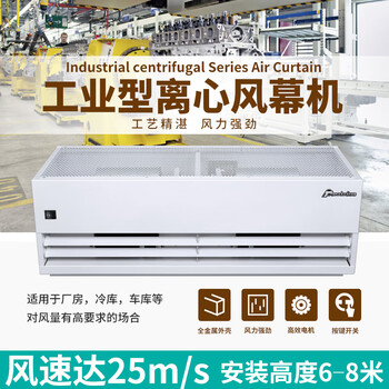 西奥多theodoor 工业型离心风幕机FM-6015A金属防锈外壳安装高度6-8米功率2600w风量7520m3/h