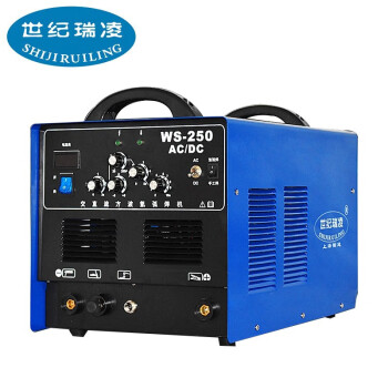 世纪瑞凌ws250交直流氩弧焊机铝焊机电焊氩弧焊双用机家用220v250工业