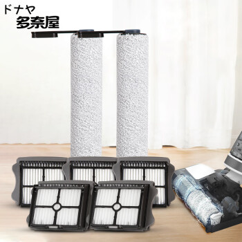 多奈屋洗地机滚刷滤网和贝石TY-50L生活电器配件有区别么插图1