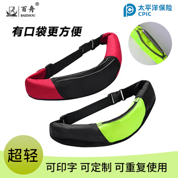 百舟（BAIZHOU）便携式救生腰带 自动充气式救生衣 钓鱼成人大浮力救生圈