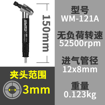 威马牌气动工具系列 气动打磨机打磨笔刻磨笔工业级风磨笔小型高速玉石雕刻磨抛光机WM-121A（120度）