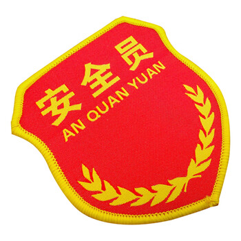 海斯迪克 HAC4080 带别针肩章安全监督臂章（10个）魔术贴臂章肩章定做  安全员（蓝标）