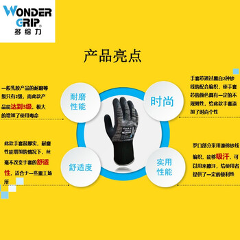 多给力（WonderGrip）WG-333天然乳胶涤纶衬里手套10针劳保通用手套 定做 L码 1双