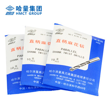 哈量直柄麻花钻 钻头 钻花 优质高速钢 HSS 金属专用钻头 直径4mm（10支装）