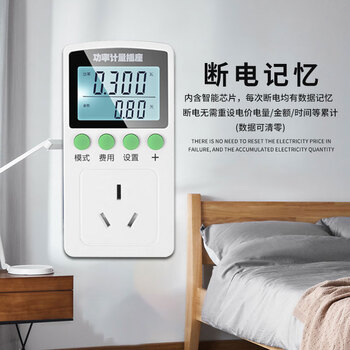 保拉(Paola) 数显电力监测仪16A带背光 功率计量插座精密型用电功耗测量仪T26