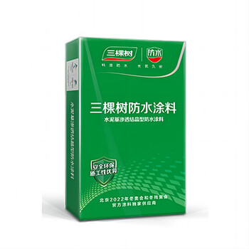 三棵树SGW109 水泥基渗透结晶型防水涂料 25kg袋 灰色粉料 特种水泥  石英砂为基料