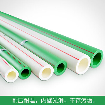 伟星PPR管冷热水通用型水管【1寸/32*4.4厚白色PPR水管16米/2米*8根】不试压不安装