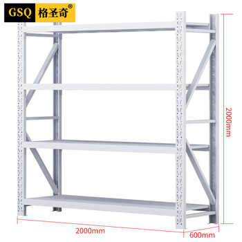 格圣奇货架仓储层架重型收纳架储物架500KG/层C1475白色主架2米