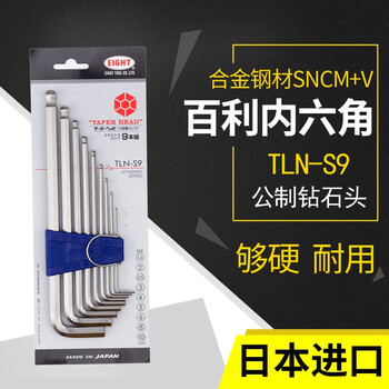 EIGHT-EX日本进口内六角扳手套装短尾特长带加力杆内六方TLN-S9 TLN-S9 铬钒合金钢 现货