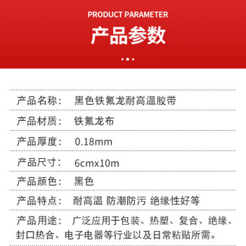 联嘉 铁氟龙胶带 耐高温隔热胶带 普通粘性黑色 6cm宽×10m长×0.18mm厚 2卷