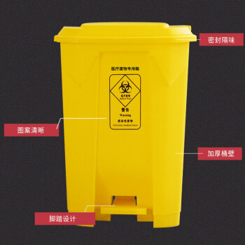 亿丽佳医疗废物垃圾桶医院黄色垃圾桶黄色污物桶医疗垃圾桶商用垃圾桶加厚脚踏桶50L 5个一组
