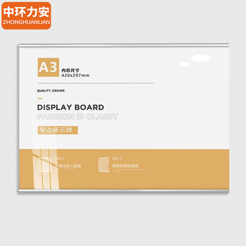 中环力安【香槟金色竖向A3 29.7x42 】教师简介框证书框贴墙师资墙相框免打孔亚克力画框老师资质介绍框