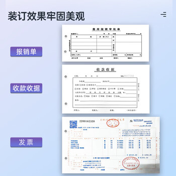 得力（deli）升级款600页 自动财务凭证装订机 会计凭证文件资料档案打孔机 热熔胶管 加强电机【14667】