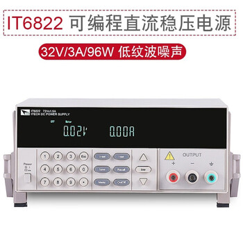 艾德克斯（ITECH） IT6822 直流电源 32V/3A/96W  1年维保