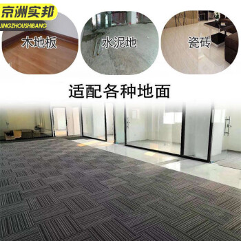 京洲实邦 典雅黑色条纹50cm*50cm 拼接方块满铺耐脏商用办公地毯JZSB-9058