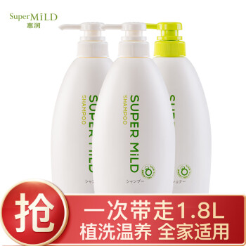 资生堂惠润（SUPER MiLD）绿野芳香洗发露600ml*2+护发素600ml（日本进口无硅油洗发水 蓬松柔顺 持续保湿）