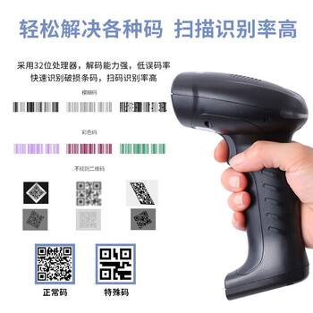 科密(comet)EP-9000 有线一二维码条码扫描枪扫码枪器 屏幕餐饮零售超市收银 药店医保码药品追溯UDI码