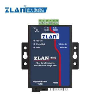ZLAN485转光纤收发器串口232/422转光纤工业级光端机单模单纤SC上海卓岚ZLAN9163 ZLAN9143-3(A端)