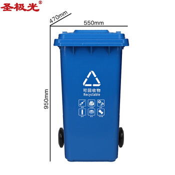圣极光塑料垃圾桶120L分类款景区室外垃圾桶果皮箱可定制G1407蓝色可回收