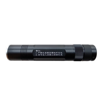 光大特照 EB8010(B) 袖珍免维护防爆电筒