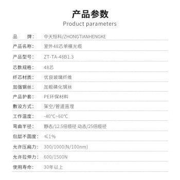 中天恒科 GYTA层绞式国标室外48芯单模光缆 电信级铠装光缆户外光纤铝带纵包架空管道敷设 1000米 ZT-GYTA-48B1.3