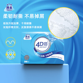 洁云卫生纸 4D溶+3层130抽*3包(390张) 速溶厕纸平板纸方包卫生纸 