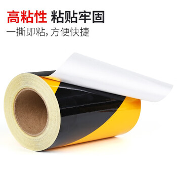坚冠 警示胶带 宽20cm长45米 黄黑安全警戒地标线 工厂仓库定位隔离斑马线划线防水反光标识贴