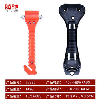 腾驰（CT）汽车安全锤破窗器神器车载用多功能救生锤秒速破窗器逃生器安全带割刀 二合一救生锤（送底座）