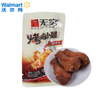 【沃尔玛】无穷 烤鸡小腿(鸡翅根) 香辣味 100g(6小包)